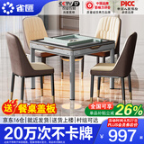 雀汇【低音降噪/同城次日达】麻将机全自动一体四口机餐桌两用麻将桌 1【送餐桌盖板】JD仓+低音机+餐桌两用一体机 高配版喜迎门LK107