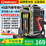 小能人（soulor）【3C认证】汽车应急启动电源搭电宝充气泵一体机车载电瓶摩托车强启打气泵户外移动电源打火神器V6
