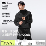 蕉下（beneunder）男士防晒速干泳衣户外游泳涉水上衣宽松透气WR086
