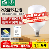 雷士（NVC）LED灯泡球泡节能灯柱泡E27家用商用照明灯工矿灯20瓦白光6000K