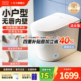 日丰无唇边轻智能马桶小户型58cm家用无棱内壁带水箱虹吸式自动坐便器 2140-3轻智能pro无唇款丨自动翻盖+防溅泡沫盾 距离295-390丨300坑距 305/300mm