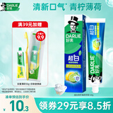 好来（DARLIE）原黑人超白青柠薄荷牙膏密泡亮白去黄去烟渍去牙渍清新口气140g