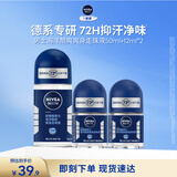 妮维雅（NIVEA）男士抑汗香体腋下止汗露海洋酷爽香体套装62ml（50ml+12ml+12ml）
