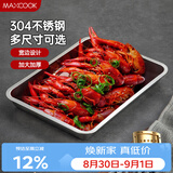 美厨（MAXCOOK）304不锈钢盘子方盘 加深方盘长方形餐盘 烧烤托盘44.5cm MCFT6586