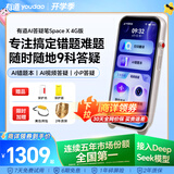 有道AI答疑笔Space X【理科数学学习神器】词典笔英语点读笔小初高全科翻译错题机学习机听力宝 4G版