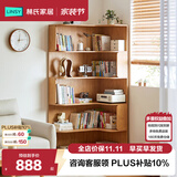 林氏家居简约现代客厅转角书柜木质落地收纳置物柜子KN6X【0.9m】转角书架
