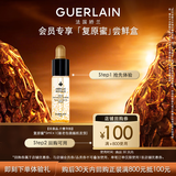 娇兰（Guerlain）回购券 全新第四代黄金复原蜜5ml 修护精华试用装 小样护肤品