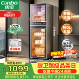 康宝（Canbo）【新国标】消毒柜家用立式不锈钢大容量160升家庭碗筷烘干紫外线二星级消毒碗柜政府补贴XDZ160-D1