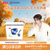 三元雪凝鲜酪风味发酵乳酸奶800g/盒 单盒发酵 活力益生菌 低温酸奶