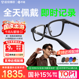 千问拍照眼镜G1【最快当日达】AI智能眼镜无屏拍摄翻译运动录像蓝牙耳机可搜题生日礼物国补15%夸克