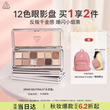 3ce12色眼影大地原棕RAWNEUTRALS水泥盘哑光中秋节礼物生日礼物