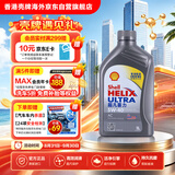 壳牌（Shell）全合成机油超凡喜力5W-40 SP/C3级 1L灰壳混动燃油适配香港进口