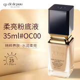 肌肤之钥（CPB）粉底液35mlSPF25 PA++OC00液体型持妆光泽27.3到期 生日礼物