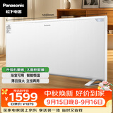 松下（Panasonic）石墨烯取暖器家用速热电暖器办公室欧式快热炉全屋升温大面积防水浴室超薄壁挂电暖气DS-AT2021CW