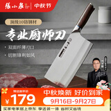 张小泉匠师厨房专用商用3号桑刀家用切菜刀三层复合钢锋利切肉刀具