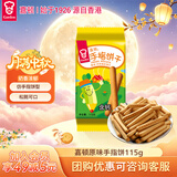 嘉顿（Garden）原味仿手指饼115g 童趣饼干怀旧童年休闲零食点心糕点下午茶