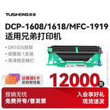 图盛TN1035粉盒硒鼓碳粉适用兄弟1618w DCP1608/1519打印机MFC1908/1919nw墨粉HL1208/1118/1218w/1208/1110