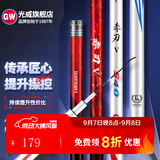 光威（GW） 鱼竿赤刃五六代台钓竿超轻超硬碳素钓鱼竿垂钓钓具用品调手竿 7.2m 赤刃Ⅴ代裸漆版