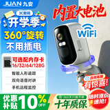 JUAN九安摄像头家用监控器360度无死角带全彩夜视800万超清无线wifi免插电磁吸免打孔手机远程语音对讲