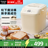 松下（Panasonic）【焕新补贴】家用面包机全自动一体机小型智能DIY和面机发酵揉面多功能烘焙烤面包吐司早餐轻享 魔法桶【半自动 | 18道菜单】PN100