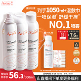 雅漾（Avene）【王安宇推荐】舒泉保湿喷雾300ML*2 补水舒缓修护敏肌换季礼物