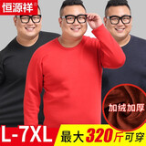 恒源祥加肥加大码保暖内衣男士加绒加厚秋衣秋裤套装女款打底毛衫冬季 HYX男加绒套装大红 6XL 男230-280女220-240