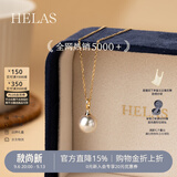 helas赫拉极简海水Akoya珍珠项链18K金单颗珍珠吊坠送爱人女友生日礼物 【7.5-8mm】18K金吊坠+S925银链(店长推荐)