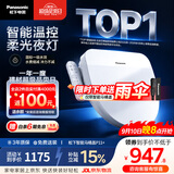 松下（Panasonic）智能便盖智能温控清洗升级夜灯款P11+【李佳琦升级款】
