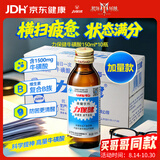 力保健（Lipovitan）功能饮料抗疲劳熬夜提神调血脂牛磺酸150ml*10瓶哥哥同款