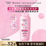 欧莱雅柔顺闪耀瓶亮泽洗发露400ml 针对黯淡受损沙发抗毛躁京东自营