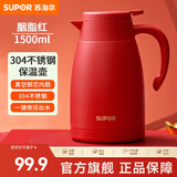苏泊尔（SUPOR）保温壶家用长效保温大容量水壶不锈钢真空保温瓶热水壶暖壶开水瓶 1.5L胭脂红 1.5L