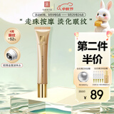 马应龙八宝眼纹型眼部精华15ml 淡化细纹鱼尾纹提拉补水保湿滚珠按摩