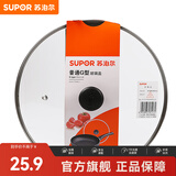 苏泊尔（SUPOR）锅盖G型可视钢化玻璃煎锅炒锅不粘锅平底锅锅盖通用配件 24CM圆把手