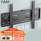 TAZD26-100英寸加厚电视机挂架 固定电视壁挂架支架 适用智慧屏液晶壁挂电视支架多品牌适用电视支架 【40-80英寸】实心面板 坚固耐用