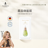 天露芬精华油面部修护油小绿瓶2ml干皮敏肌脸部舒缓修护礼物