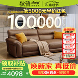 狄普牛皮艺沙发意式高级感客厅直排2.5米沙发床十大品牌旗舰版赛尔德