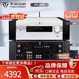 天逸（Winner）AD-86D合并式HIFI解码功放机发烧级立体声高保真HIFI组合蓝牙功放机 AD-86D（JD物流直达）