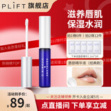 PLIFT唇部精华液润唇膏唇膜唇蜜滋养呵护补水保湿淡化唇纹国庆节礼物 经典款(精华透明)