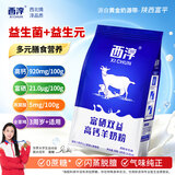西淳富硒双益高钙羊奶粉200g*1袋学生成人中老年脱膻陕西富平山羊奶粉