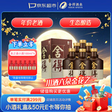 舍得品味舍得（五代）浓香型白酒 38度500ml*6瓶 整箱装（含礼品袋）