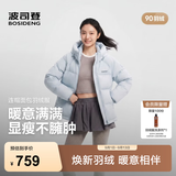 波司登（BOSIDENG）26年秋冬新款羽绒服90绒情侣连帽休闲百搭保暖外套B260245112XS 水雾蓝5980 S 160/84A 体重约110-125斤