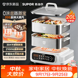 苏泊尔（SUPOR）蒸蒸宝电蒸锅0涂层不锈钢蒸锅多功能电蒸箱双驱猛火澎湃速蒸大容量蒸屉蒸笼ZN32FC1295