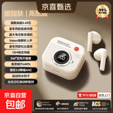 曦跃辰【柏林音浪】复古蓝牙真无线耳机相机造型半入耳高颜值高品质降噪通话听歌蓝牙耳机低续航Q86 皓月白【鲸腔空隙音效+超高颜值】