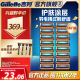 吉列锋隐5致顺PRO 替换装16刀头 5层刀片手动式剃刮胡须刀 新款双重润滑剃须刀片男士 京东自营 免须泡