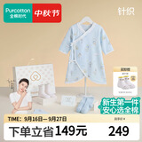 全棉时代新生儿礼盒婴儿衣服宝宝见面礼周岁满月礼出生礼物蝴蝶衣 6件66码