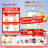 惠氏「官方授权」启赋（Wyeth illuma）蓝钻亲和人体婴幼儿配方奶粉 蕴怡2段* 810g 1罐 （蓝钻升级版）