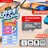 闪迪（Sandisk）256GB TF（MicroSD）内存卡 A1 U1 C10 至尊高速移动版存储卡 读速195MB/s 手机平板游戏机内存卡