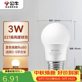 公牛（BULL）LED灯泡E27螺口球泡灯 3W球泡黄光（暖白光）3000K