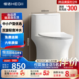 恒洁（HEGII）马桶518 小飓风抗菌座圈节水小户型卫生间坐便器HC0518PT-400