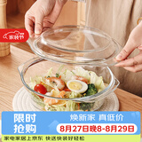 格娜斯双耳透明耐热玻璃碗大号带盖微波炉专用碗汤碗面碗沙拉碗餐具1.5L
